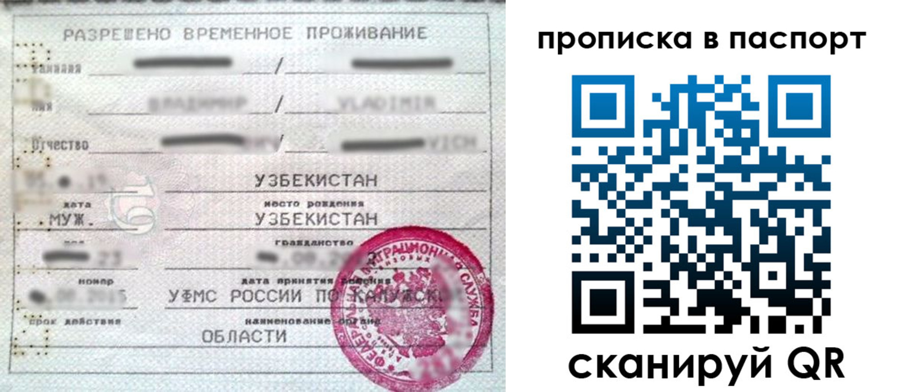 временная регистрация в Питкяранте