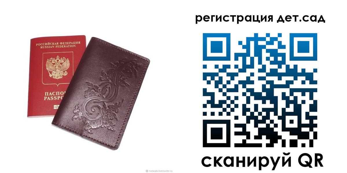 прописка для работы в Питкяранте