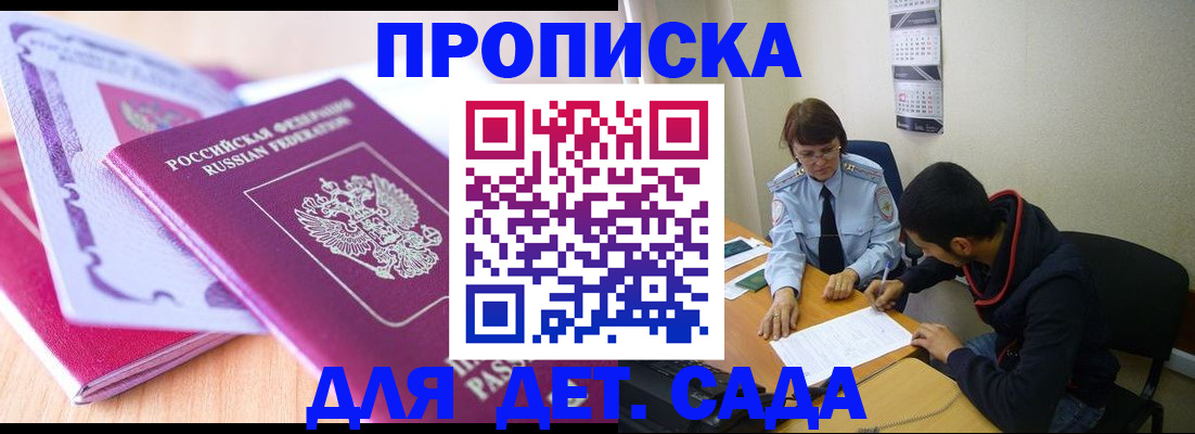 временная регистрация адрес в Питкяранте