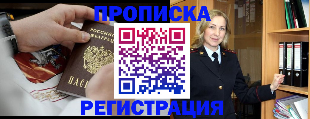 прописка законно в Питкяранте