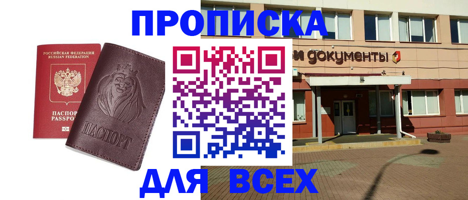 прописка законно в Питкяранте