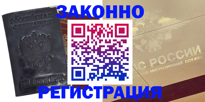 временная регистрация законно в Питкяранте