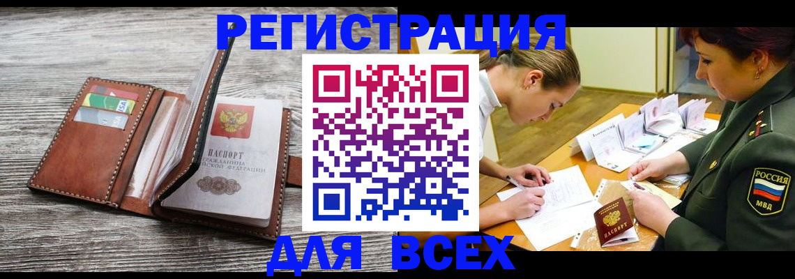 прописка для школы в Питкяранте