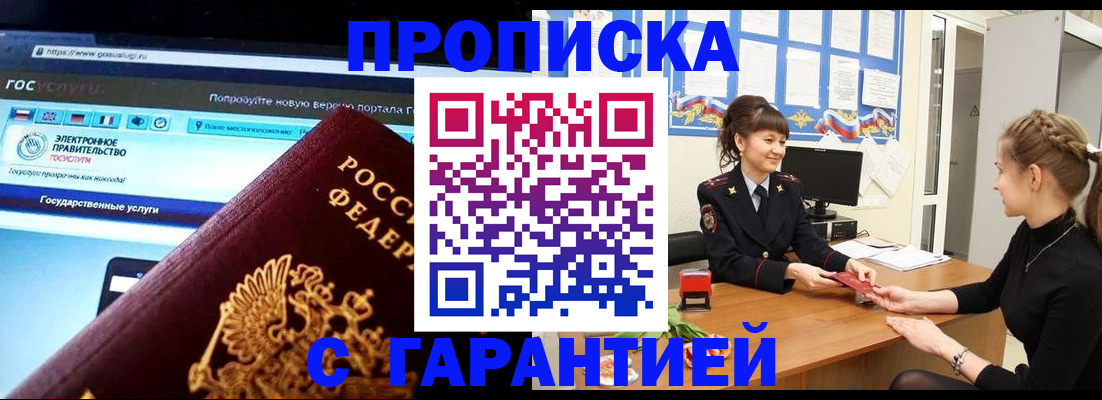 временная регистрация надежно в Питкяранте