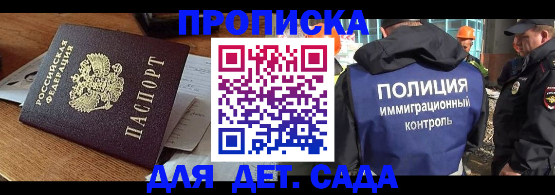 прописка от собственника в Питкяранте